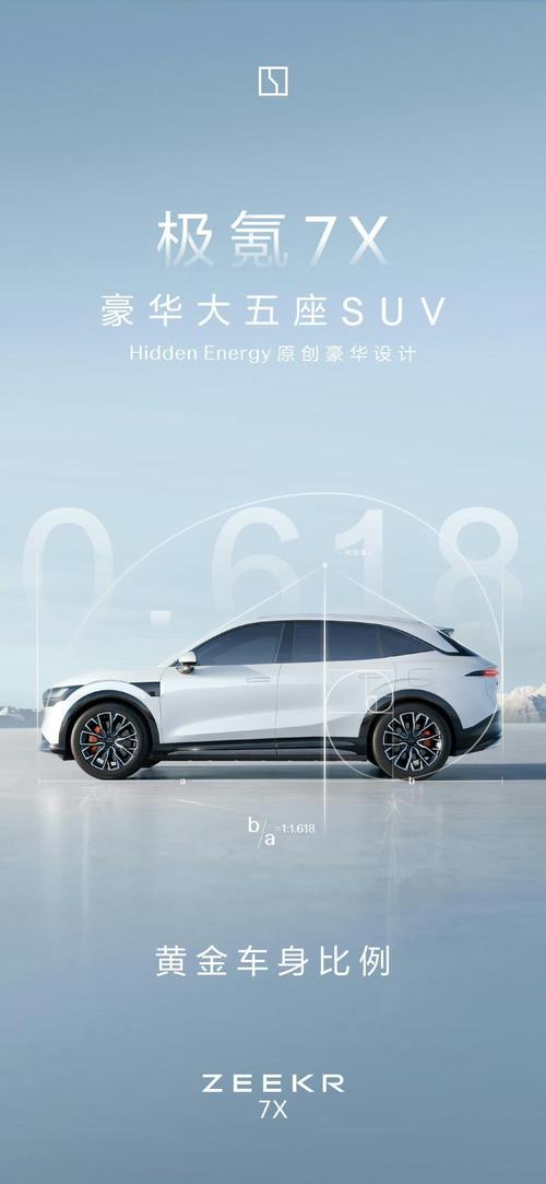 佛山126雪佛兰的品牌故事与传播，极氪X紧凑型SUV的时尚与科技